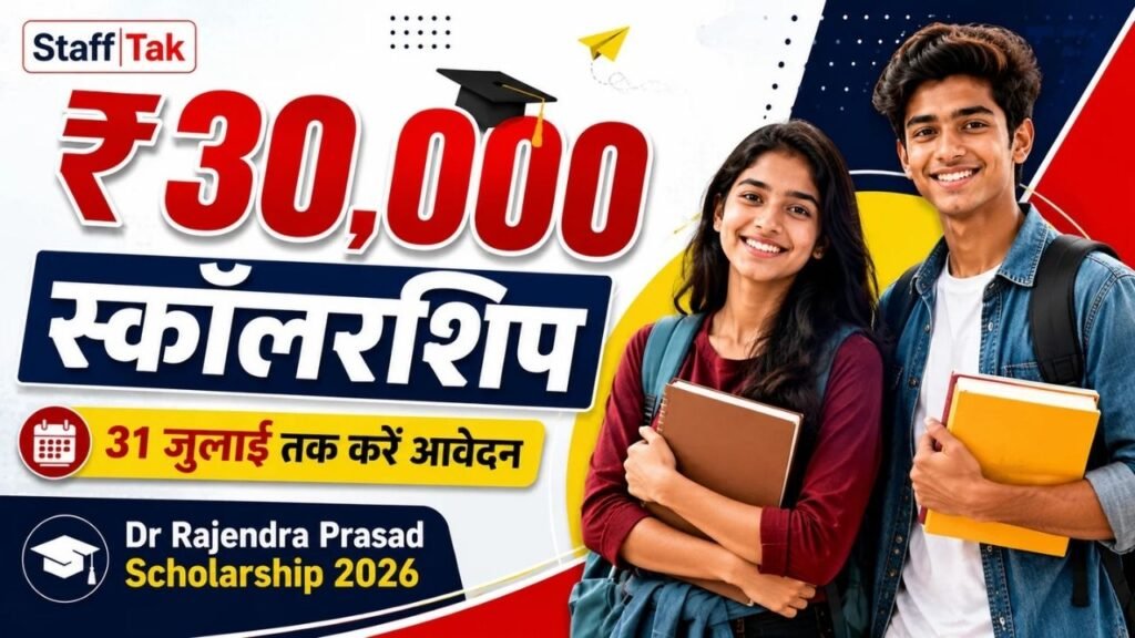 Dr Rajendra Prasad Scholarship 2026